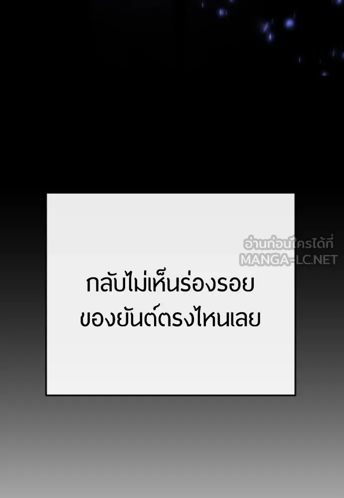Superhuman Era ยุคแห่งยอดมนุษย์ ตอนที่ 169 หน้า 54