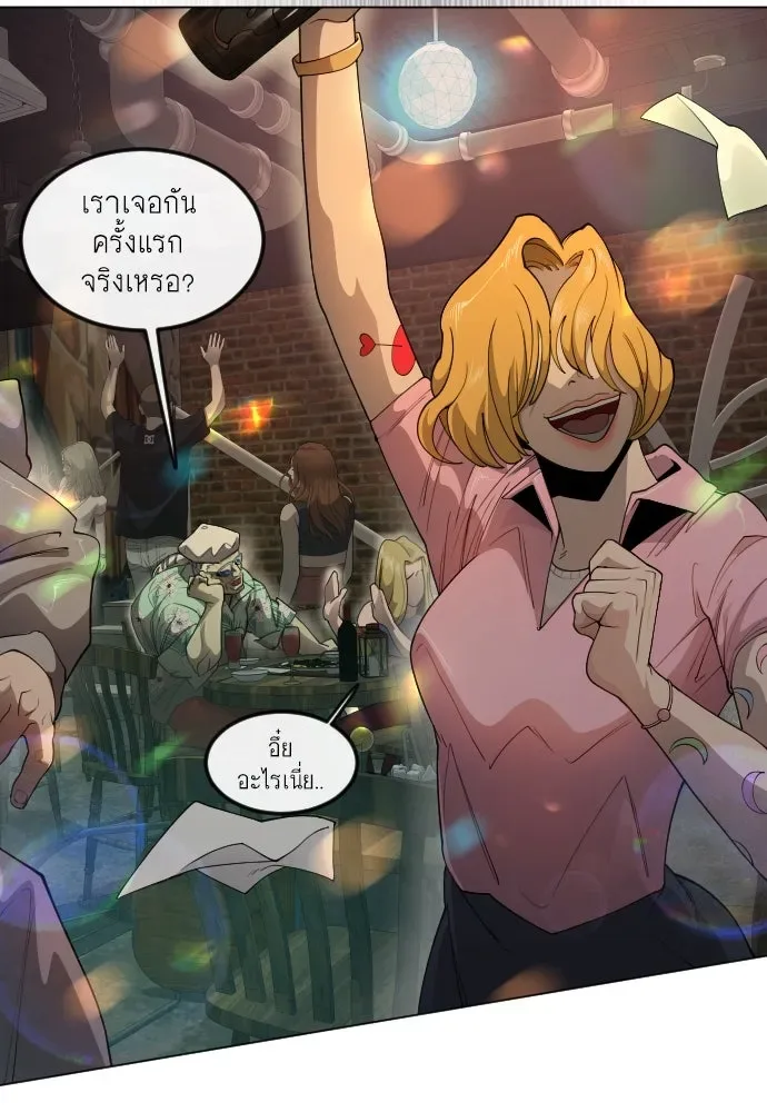Superhuman Era ยุคแห่งยอดมนุษย์ ตอนที่ 169 หน้า 58