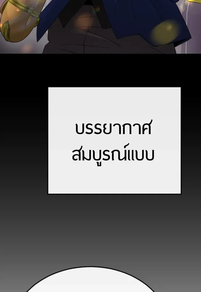 Superhuman Era ยุคแห่งยอดมนุษย์ ตอนที่ 169 หน้า 61