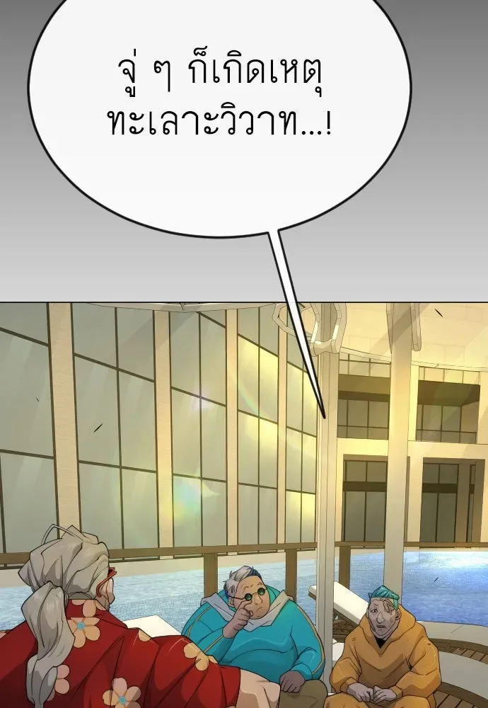 Superhuman Era ยุคแห่งยอดมนุษย์ ตอนที่ 169 หน้า 62