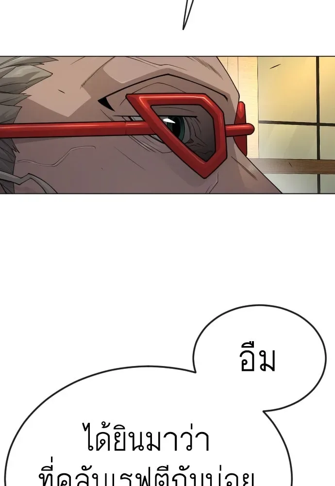 Superhuman Era ยุคแห่งยอดมนุษย์ ตอนที่ 169 หน้า 64