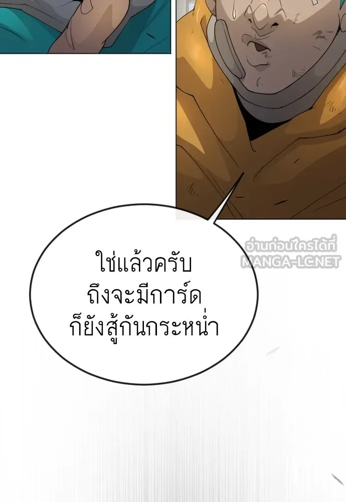 Superhuman Era ยุคแห่งยอดมนุษย์ ตอนที่ 169 หน้า 66