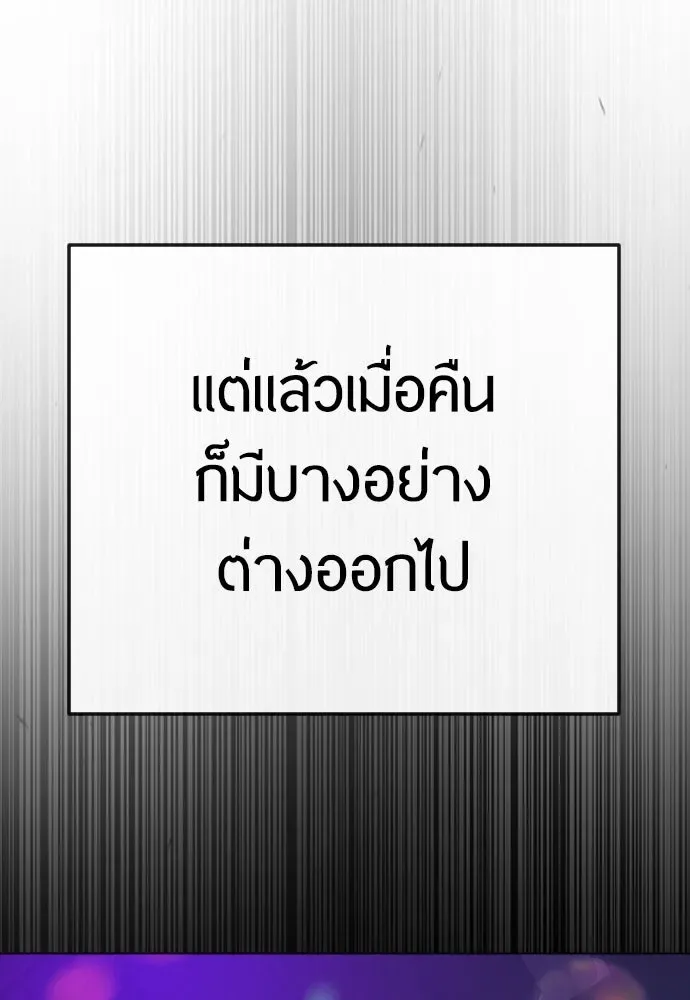 Superhuman Era ยุคแห่งยอดมนุษย์ ตอนที่ 169 หน้า 67