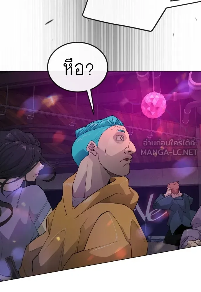 Superhuman Era ยุคแห่งยอดมนุษย์ ตอนที่ 169 หน้า 72