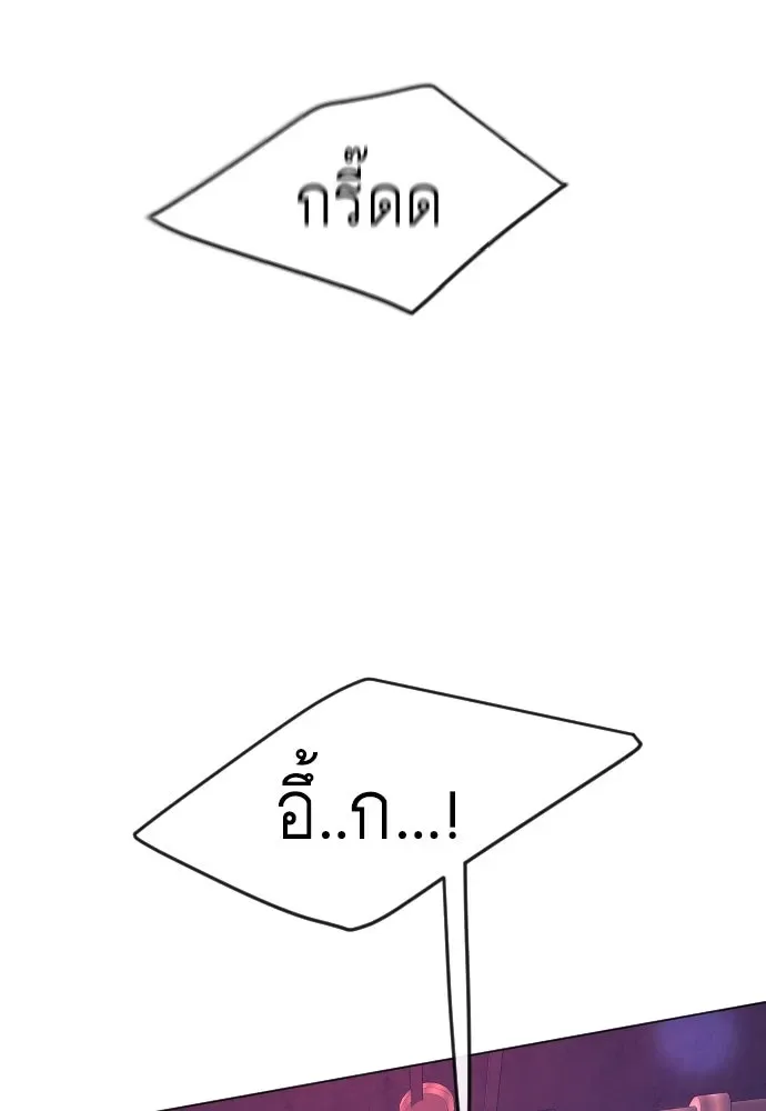 Superhuman Era ยุคแห่งยอดมนุษย์ ตอนที่ 169 หน้า 73