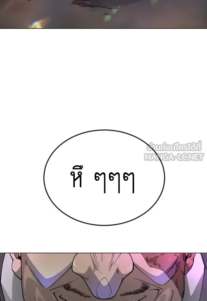 Superhuman Era ยุคแห่งยอดมนุษย์ ตอนที่ 169 หน้า 75
