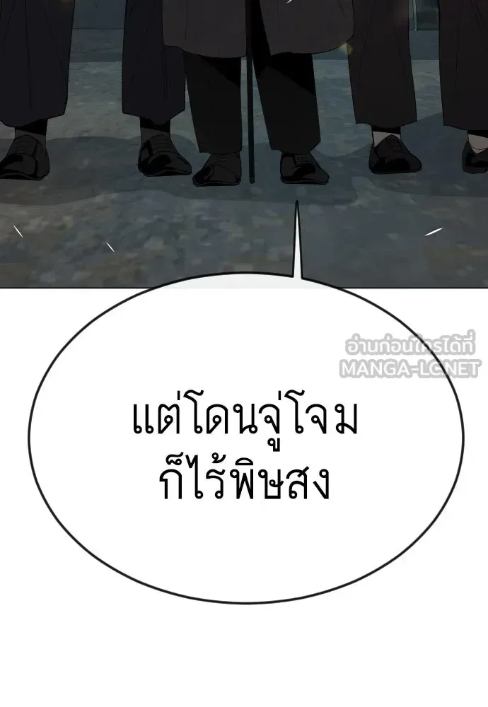Superhuman Era ยุคแห่งยอดมนุษย์ ตอนที่ 169 หน้า 78