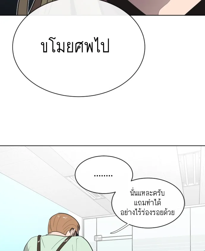 Superhuman Era ยุคแห่งยอดมนุษย์ ตอนที่ 17 หน้า 101