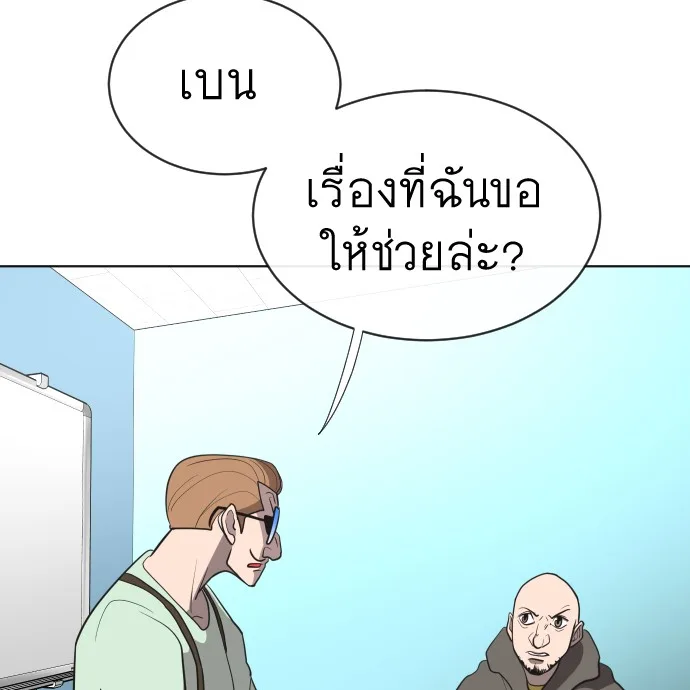 Superhuman Era ยุคแห่งยอดมนุษย์ ตอนที่ 17 หน้า 103