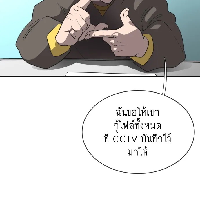 Superhuman Era ยุคแห่งยอดมนุษย์ ตอนที่ 17 หน้า 106