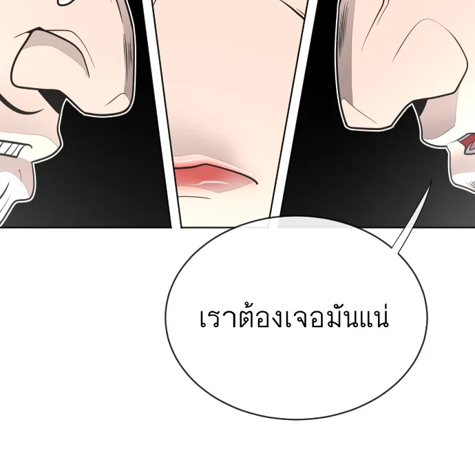 Superhuman Era ยุคแห่งยอดมนุษย์ ตอนที่ 17 หน้า 110