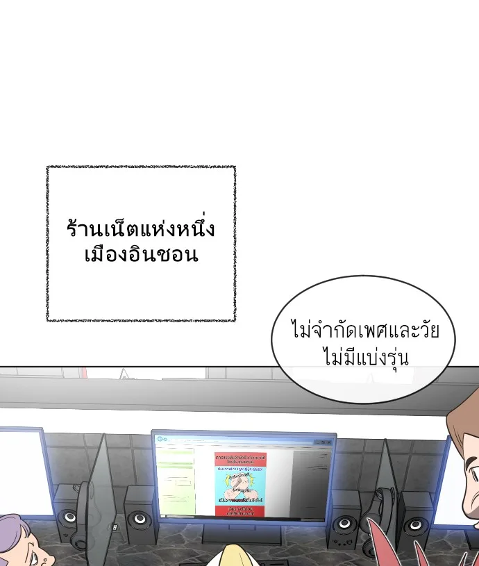 Superhuman Era ยุคแห่งยอดมนุษย์ ตอนที่ 17 หน้า 113