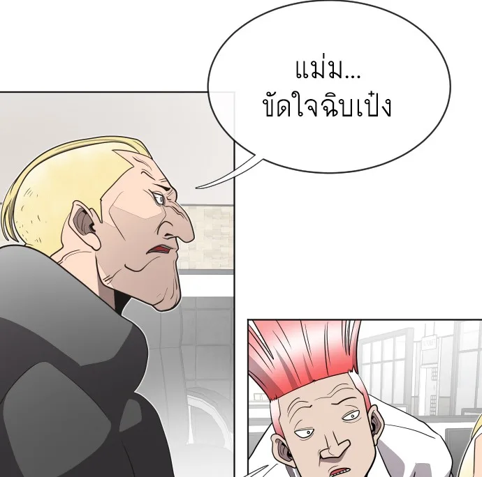 Superhuman Era ยุคแห่งยอดมนุษย์ ตอนที่ 17 หน้า 115