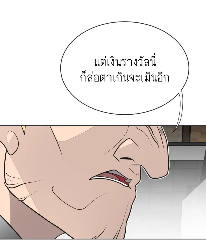 Superhuman Era ยุคแห่งยอดมนุษย์ ตอนที่ 17 หน้า 117