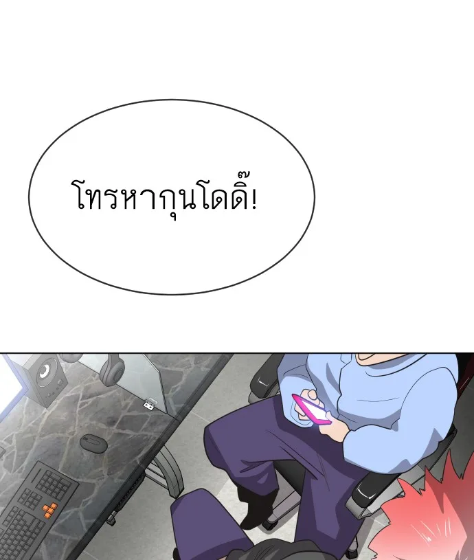 Superhuman Era ยุคแห่งยอดมนุษย์ ตอนที่ 17 หน้า 118