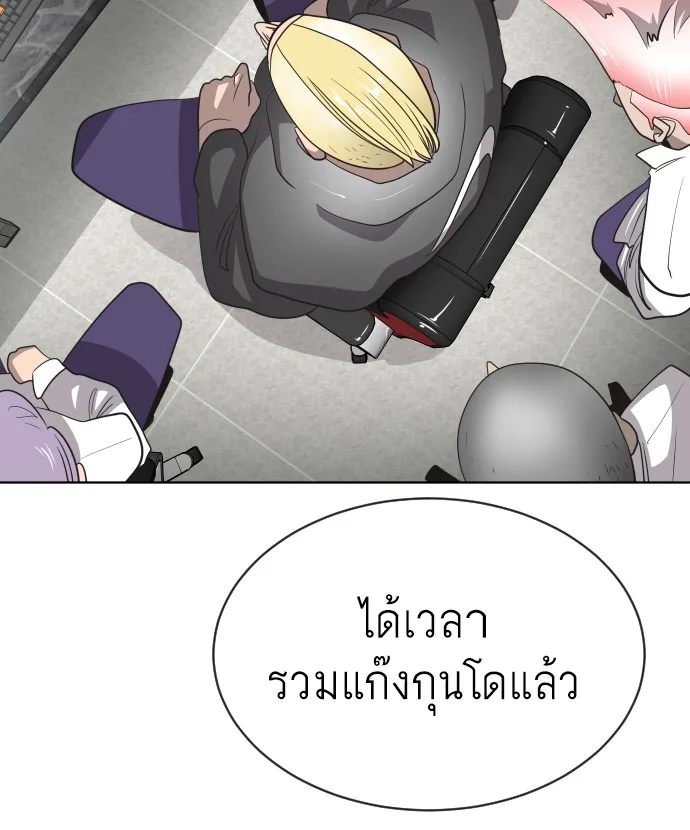 Superhuman Era ยุคแห่งยอดมนุษย์ ตอนที่ 17 หน้า 119