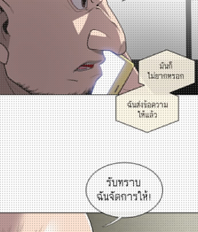 Superhuman Era ยุคแห่งยอดมนุษย์ ตอนที่ 17 หน้า 13