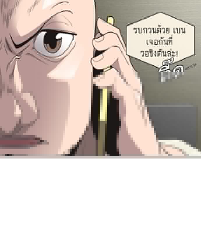 Superhuman Era ยุคแห่งยอดมนุษย์ ตอนที่ 17 หน้า 14