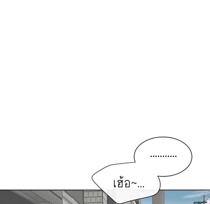 Superhuman Era ยุคแห่งยอดมนุษย์ ตอนที่ 17 หน้า 19
