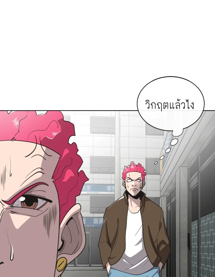 Superhuman Era ยุคแห่งยอดมนุษย์ ตอนที่ 17 หน้า 21