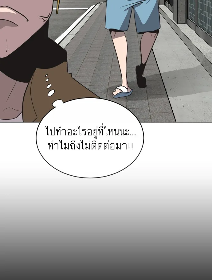 Superhuman Era ยุคแห่งยอดมนุษย์ ตอนที่ 17 หน้า 22