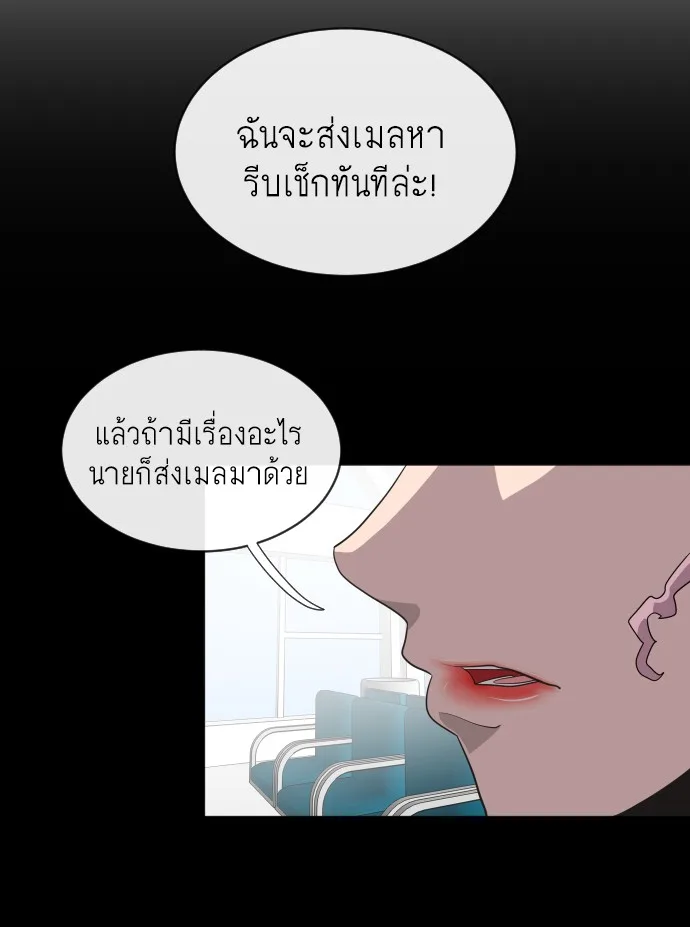 Superhuman Era ยุคแห่งยอดมนุษย์ ตอนที่ 17 หน้า 23