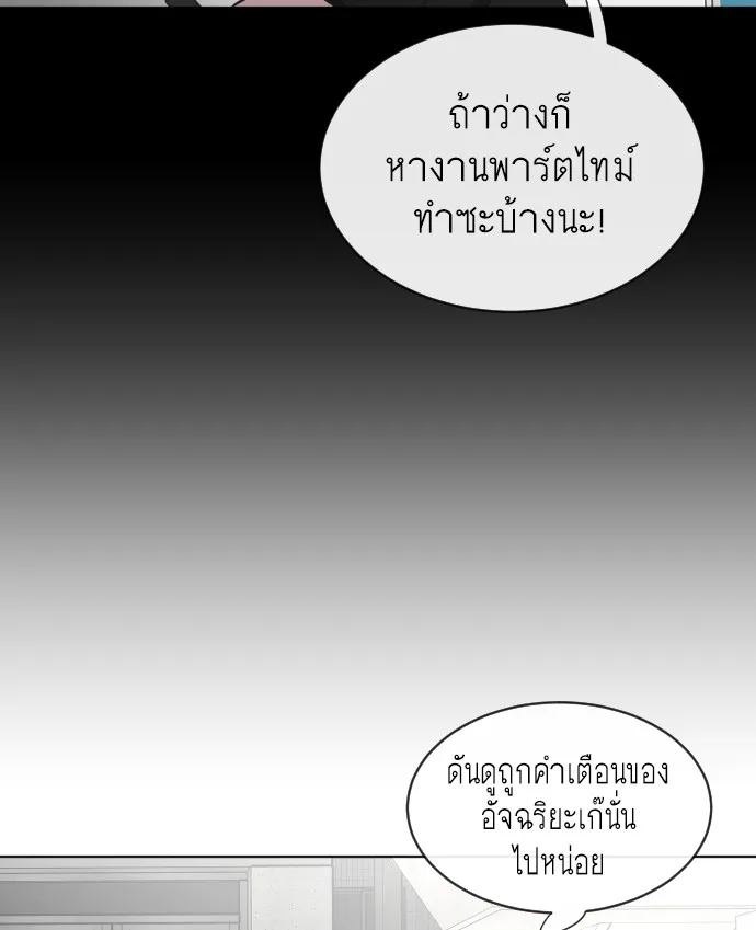 Superhuman Era ยุคแห่งยอดมนุษย์ ตอนที่ 17 หน้า 27