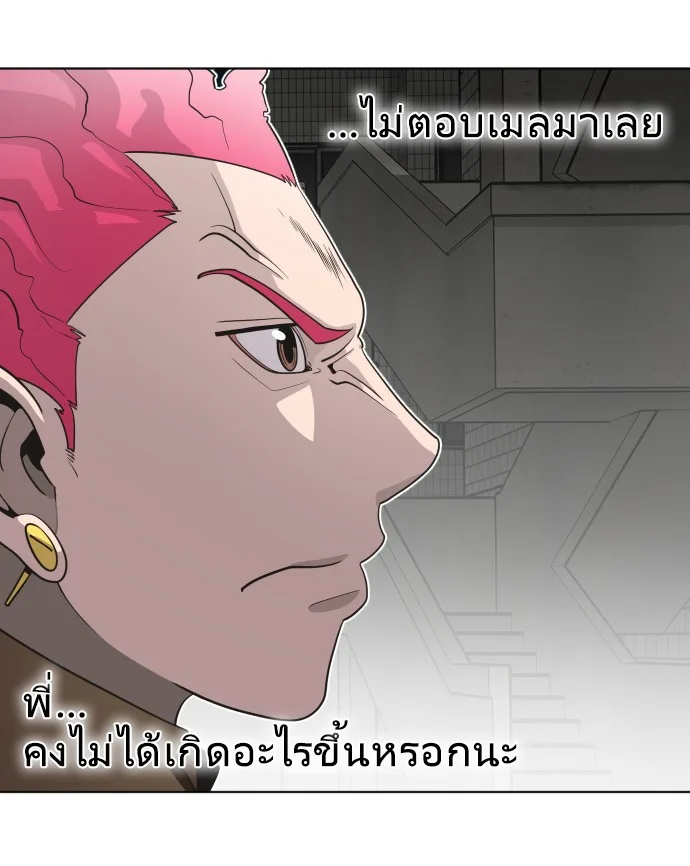 Superhuman Era ยุคแห่งยอดมนุษย์ ตอนที่ 17 หน้า 29
