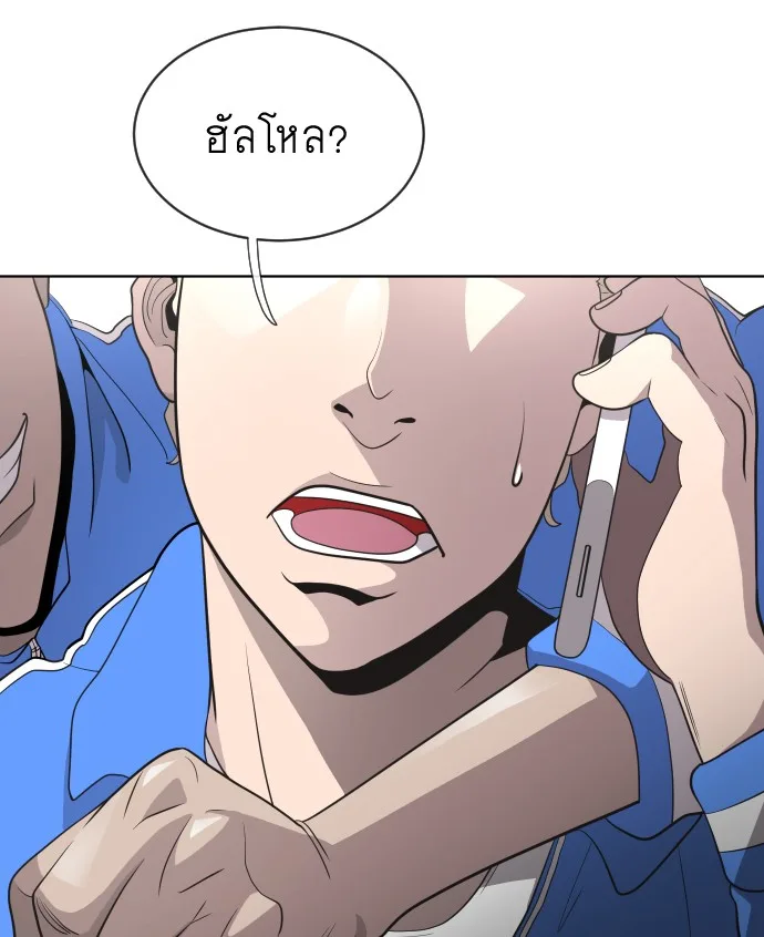 Superhuman Era ยุคแห่งยอดมนุษย์ ตอนที่ 17 หน้า 40