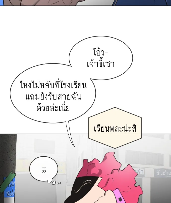 Superhuman Era ยุคแห่งยอดมนุษย์ ตอนที่ 17 หน้า 41