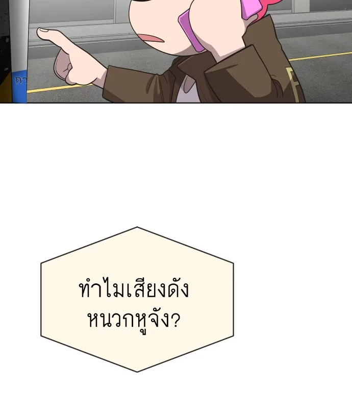 Superhuman Era ยุคแห่งยอดมนุษย์ ตอนที่ 17 หน้า 42