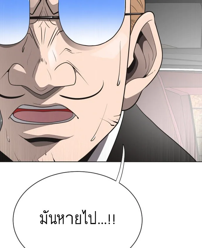 Superhuman Era ยุคแห่งยอดมนุษย์ ตอนที่ 17 หน้า 6