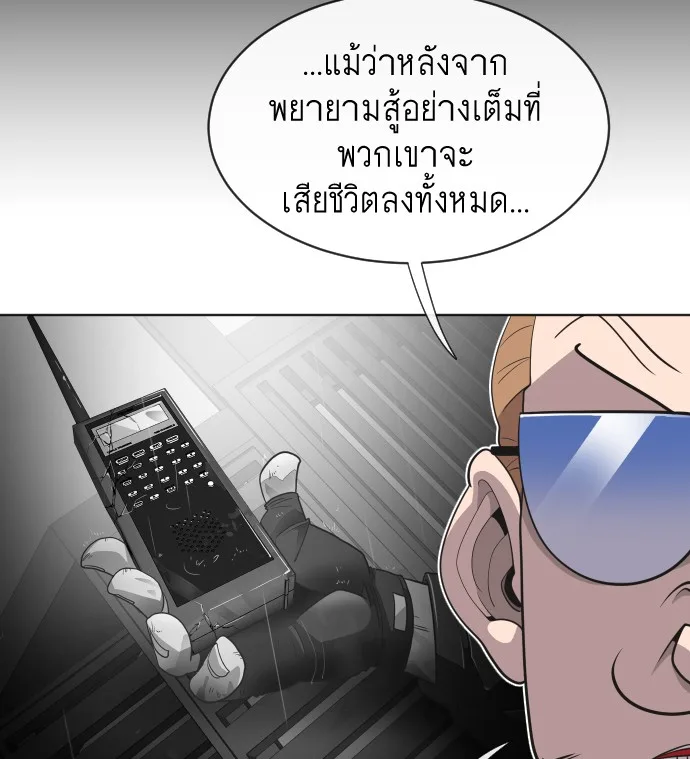 Superhuman Era ยุคแห่งยอดมนุษย์ ตอนที่ 17 หน้า 60