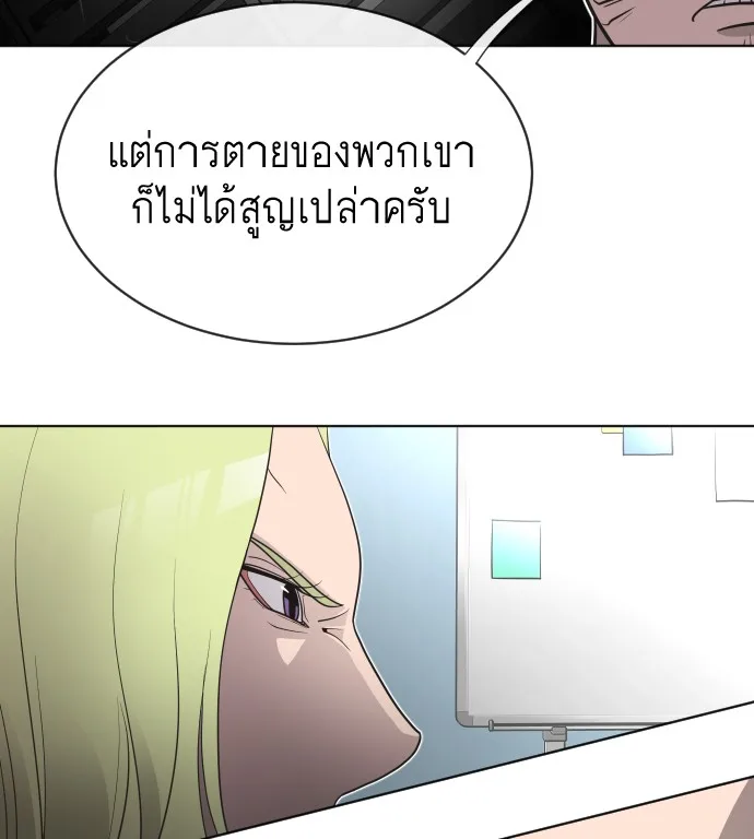 Superhuman Era ยุคแห่งยอดมนุษย์ ตอนที่ 17 หน้า 61
