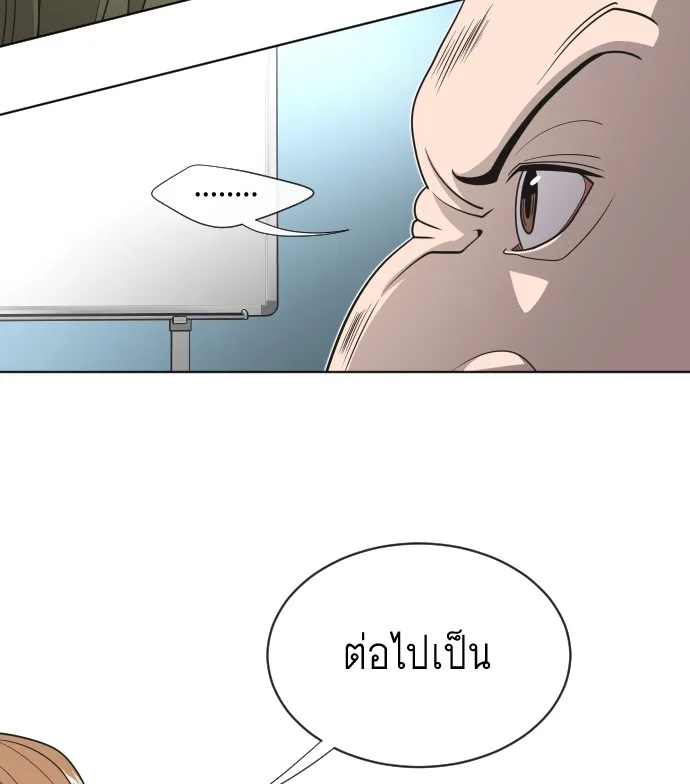 Superhuman Era ยุคแห่งยอดมนุษย์ ตอนที่ 17 หน้า 62