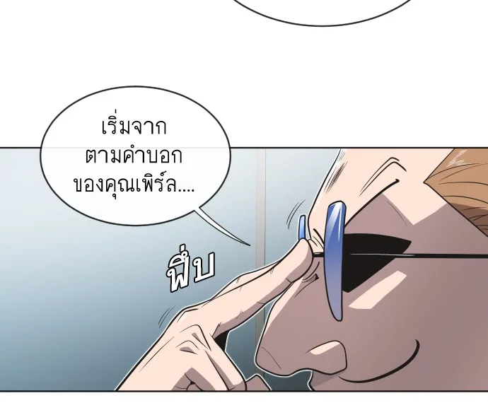 Superhuman Era ยุคแห่งยอดมนุษย์ ตอนที่ 17 หน้า 66