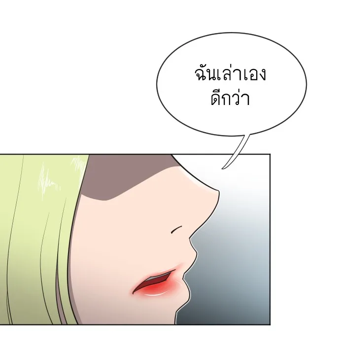 Superhuman Era ยุคแห่งยอดมนุษย์ ตอนที่ 17 หน้า 67