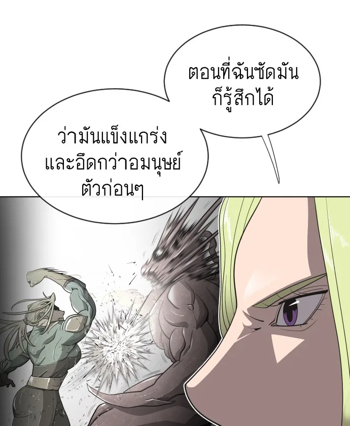 Superhuman Era ยุคแห่งยอดมนุษย์ ตอนที่ 17 หน้า 74