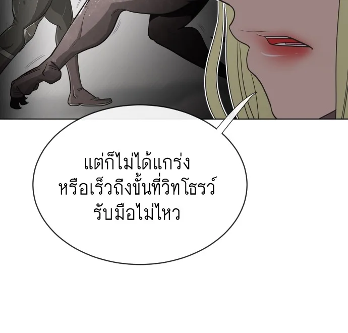 Superhuman Era ยุคแห่งยอดมนุษย์ ตอนที่ 17 หน้า 75