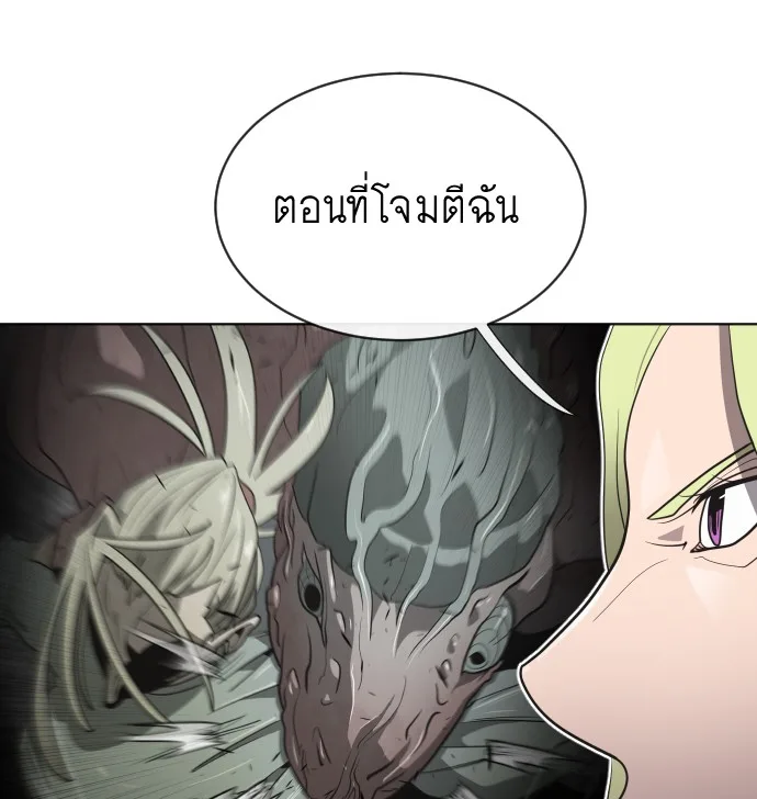 Superhuman Era ยุคแห่งยอดมนุษย์ ตอนที่ 17 หน้า 80