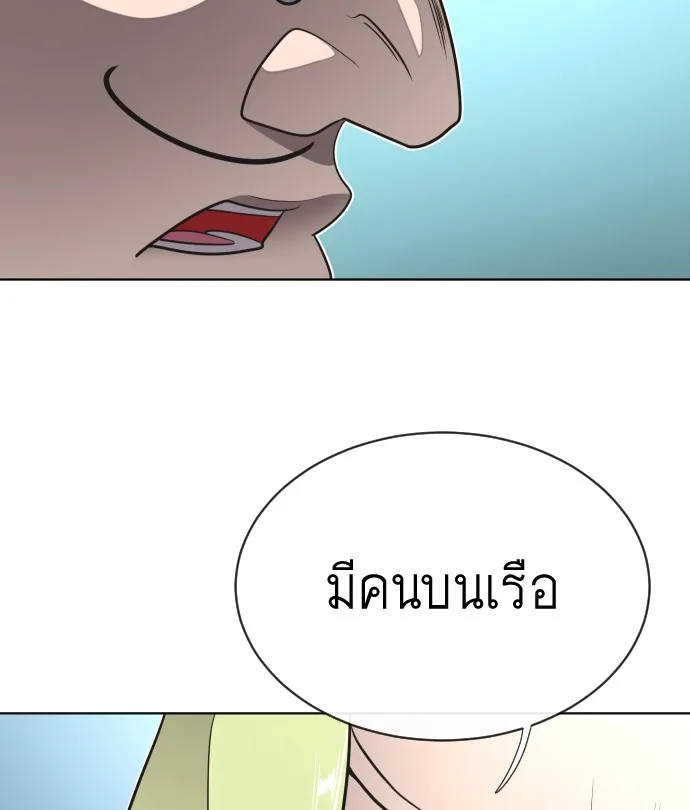 Superhuman Era ยุคแห่งยอดมนุษย์ ตอนที่ 17 หน้า 99