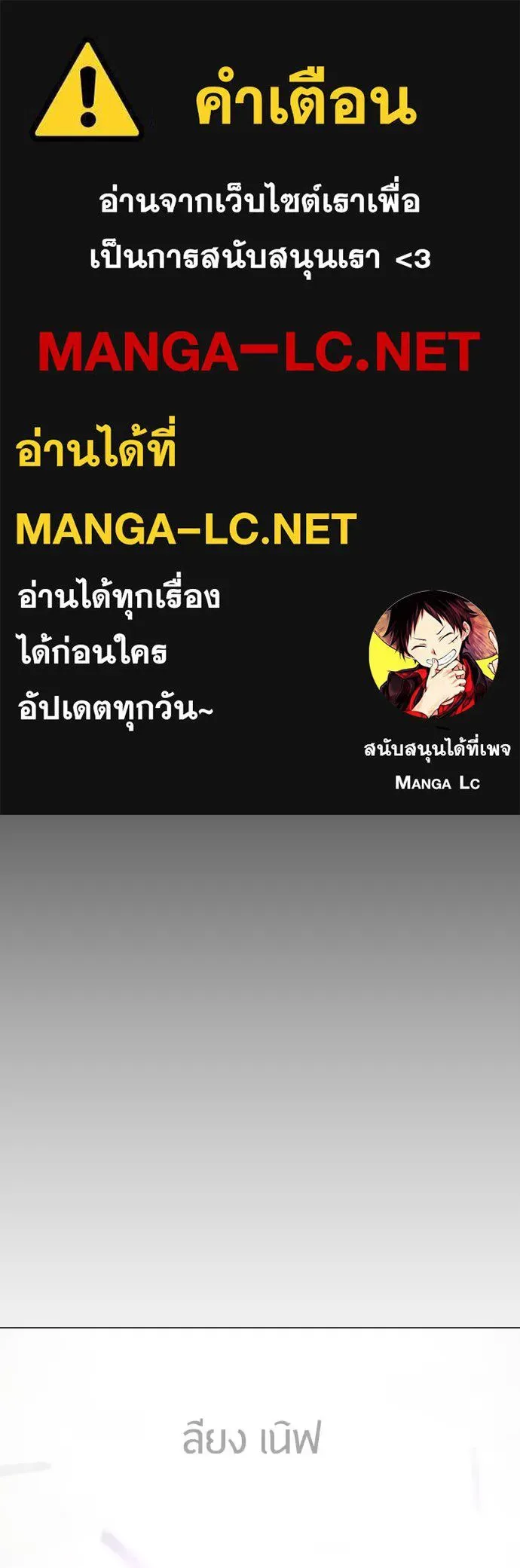 Superhuman Era ยุคแห่งยอดมนุษย์ ตอนที่ 170 หน้า 1