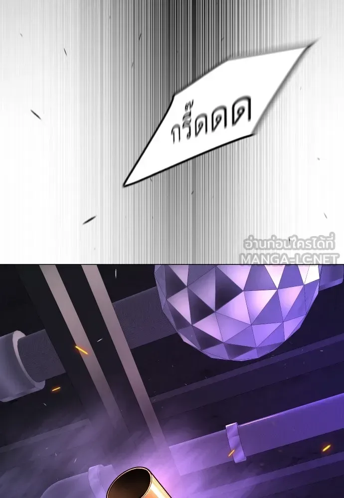 Superhuman Era ยุคแห่งยอดมนุษย์ ตอนที่ 170 หน้า 105