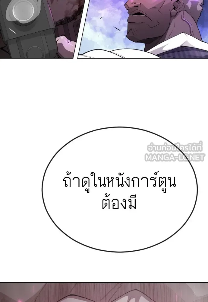 Superhuman Era ยุคแห่งยอดมนุษย์ ตอนที่ 170 หน้า 108