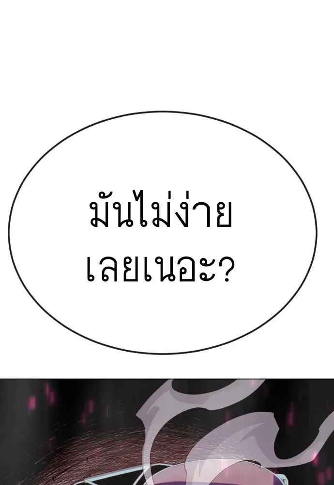 Superhuman Era ยุคแห่งยอดมนุษย์ ตอนที่ 170 หน้า 110