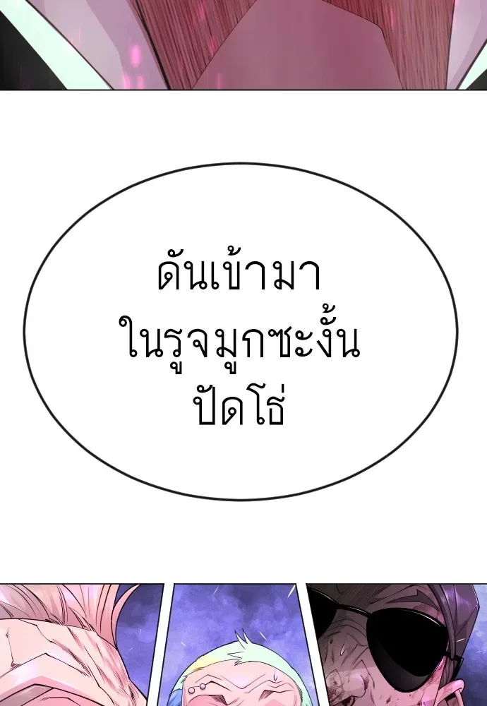 Superhuman Era ยุคแห่งยอดมนุษย์ ตอนที่ 170 หน้า 112