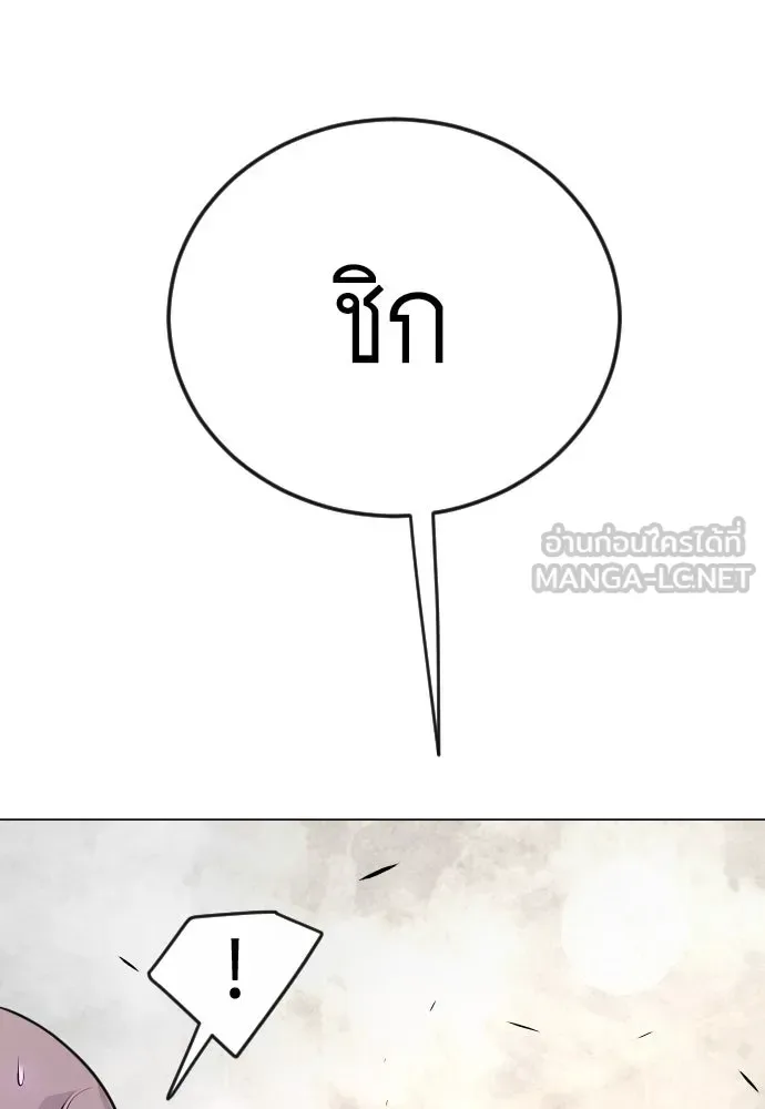 Superhuman Era ยุคแห่งยอดมนุษย์ ตอนที่ 170 หน้า 123