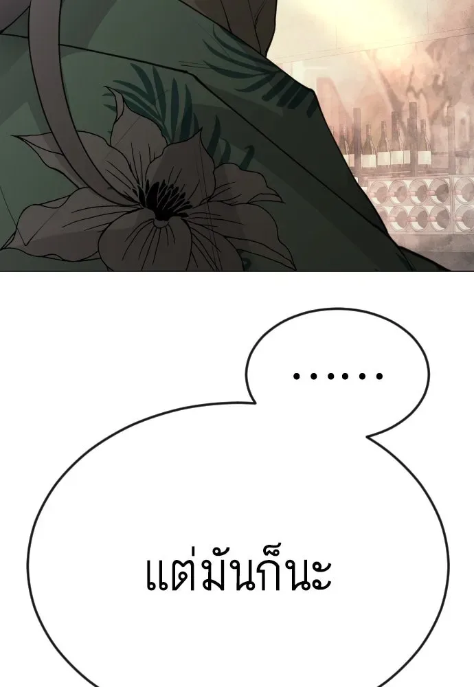 Superhuman Era ยุคแห่งยอดมนุษย์ ตอนที่ 170 หน้า 127