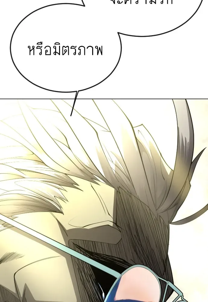 Superhuman Era ยุคแห่งยอดมนุษย์ ตอนที่ 170 หน้า 131