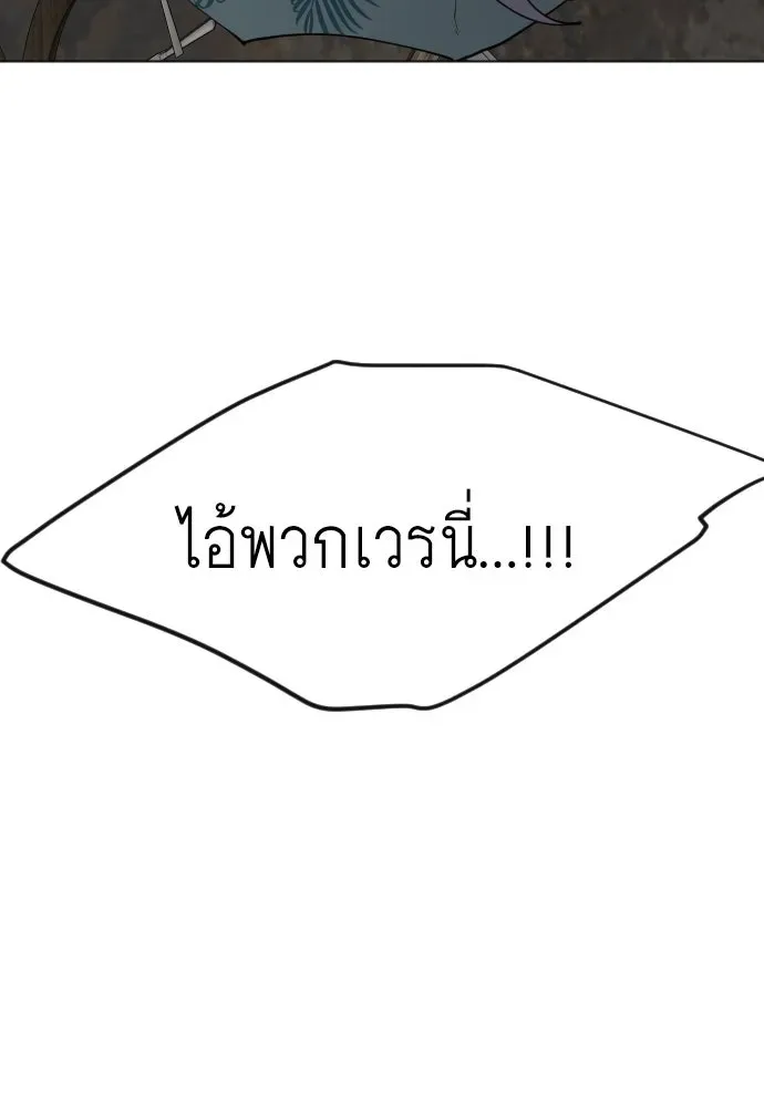 Superhuman Era ยุคแห่งยอดมนุษย์ ตอนที่ 170 หน้า 136